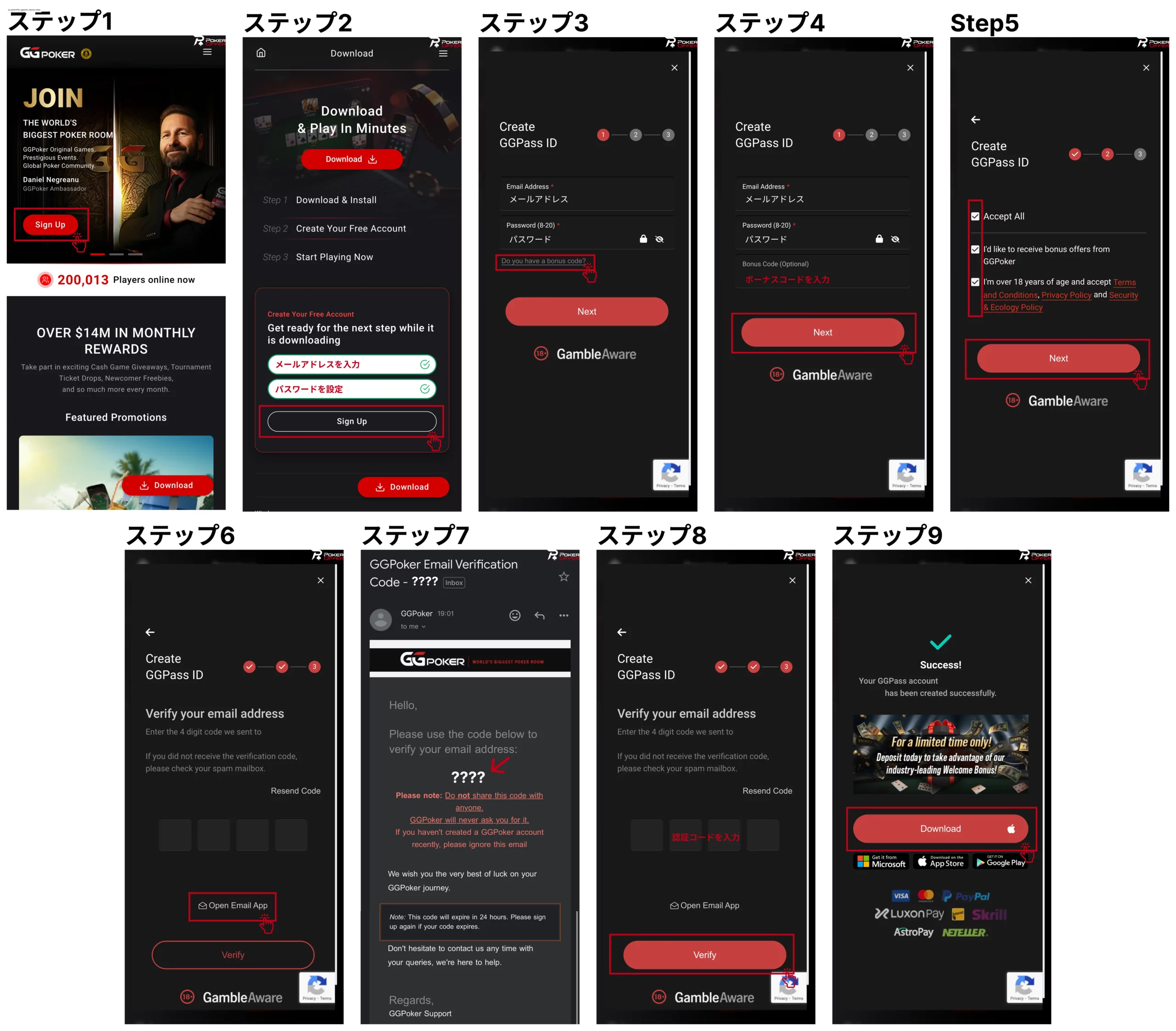 PokerOffer が作成した GGPoker 登録とダウンロードのステップガイド画像