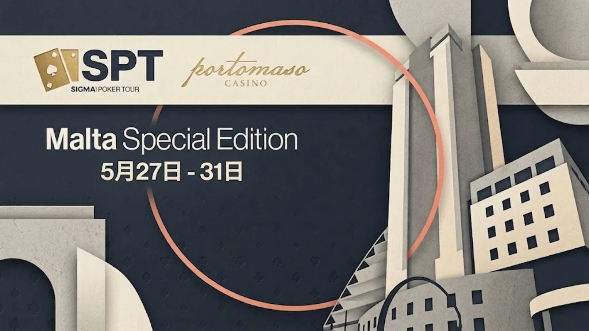Portomaso Casinoで開催されるSPT Sigma Poker Tour Malta Special Editionのペーパーカットアートポスター。建築物の紙層とポーカーのスート柄が特徴です。