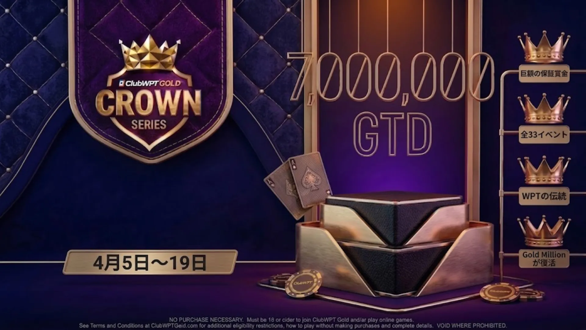 ClubWPT Gold Crownシリーズのオンライン・ポーカー・トーナメント広告。4月5日〜19日の7,000,000 GTD賞金プールを紹介、複数のクラウン、ポーカーチップ、カードをあしらった豪華なデザイン。